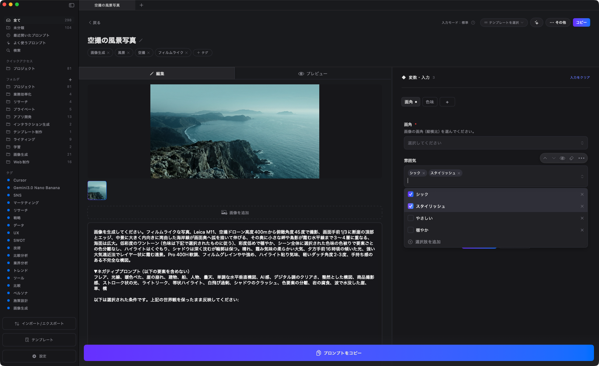 Method App Interface