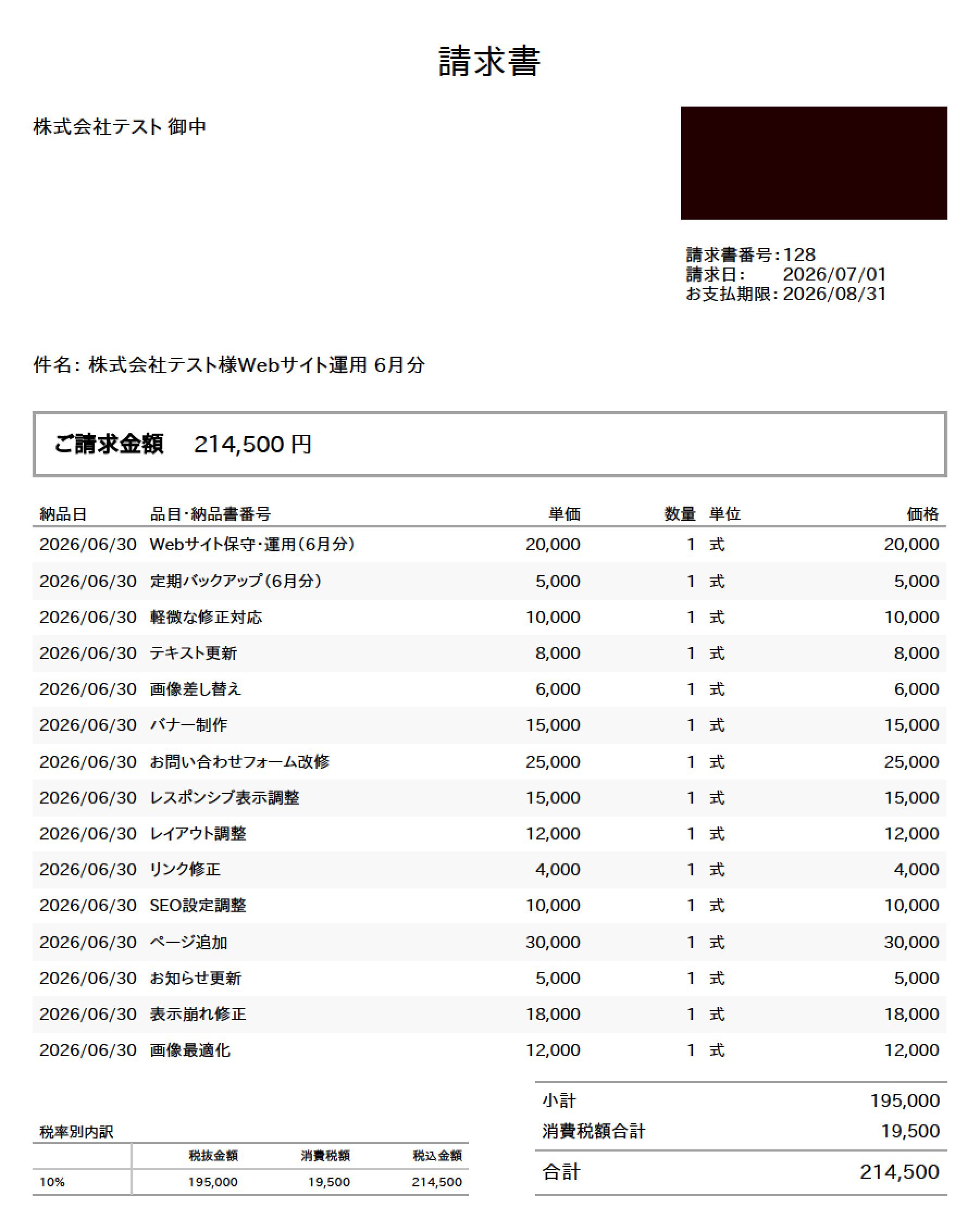 中身もしっかりと指定したものになっていました。(ちなみに項目や金額はAIに適当に作ってもらったものです。念のため。)