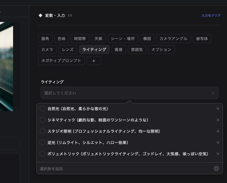 よく使う指定は選択肢として登録
